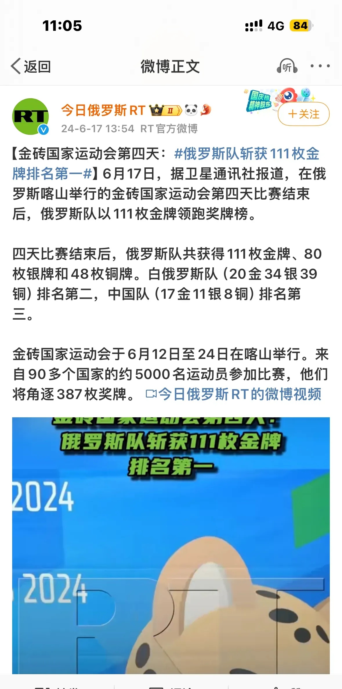 半岛体育官网首页-关于白俄罗斯选手表现亮眼　勇夺多面奖牌的信息